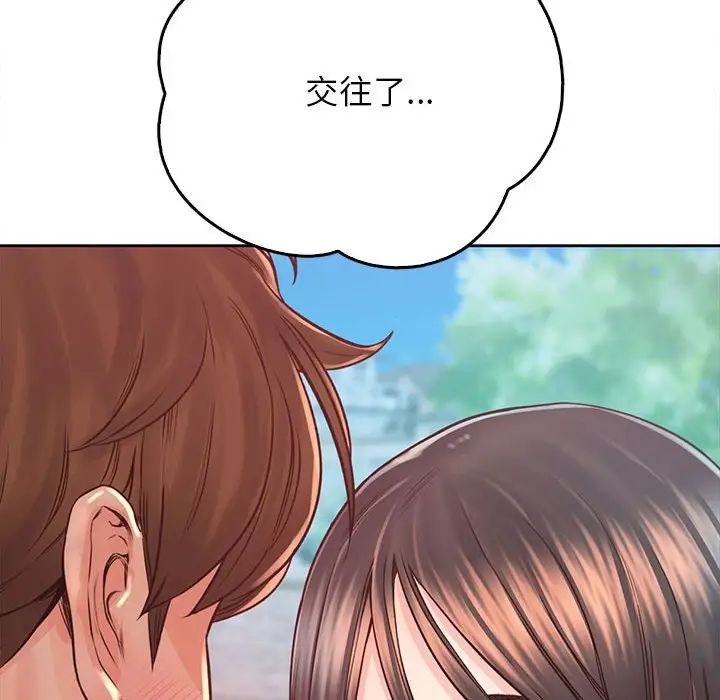 《情定大阪》漫画 第38話