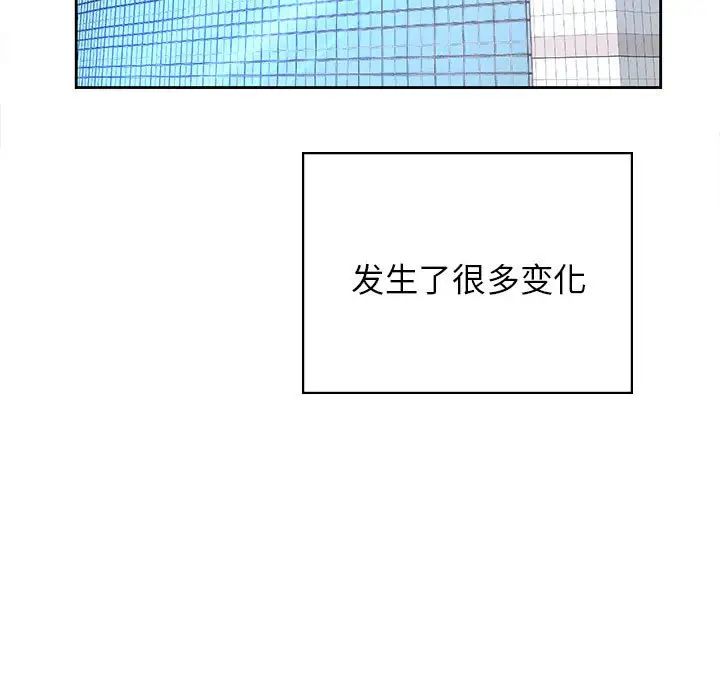 《情定大阪》漫画 第38話