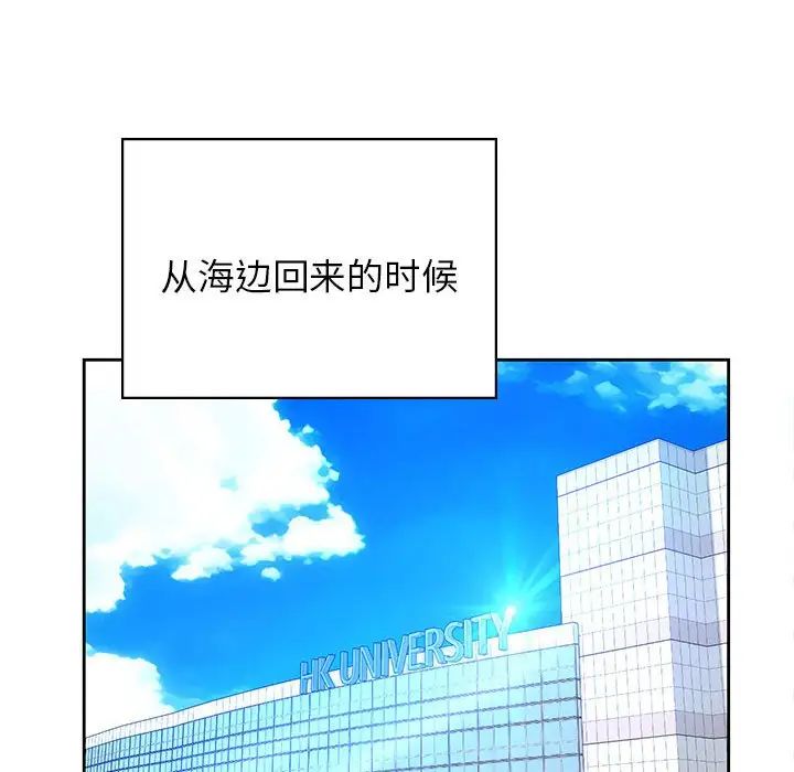 《情定大阪》漫画 第38話