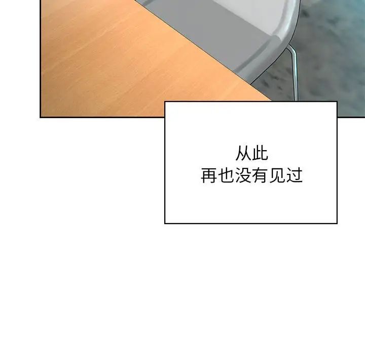 《情定大阪》漫画 第38話