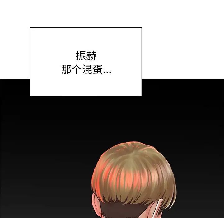 《情定大阪》漫画 第38話