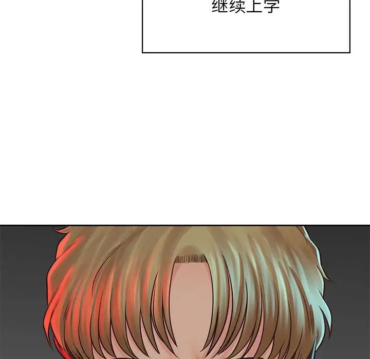 《情定大阪》漫画 第38話