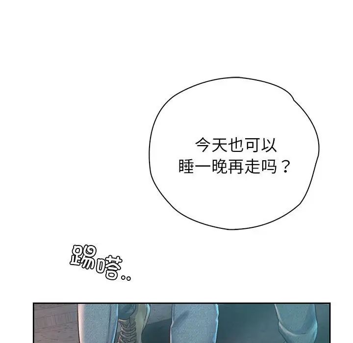 《情定大阪》漫画 第38話