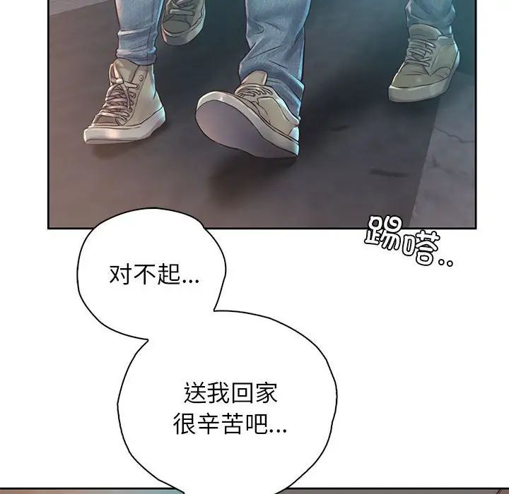 《情定大阪》漫画 第38話