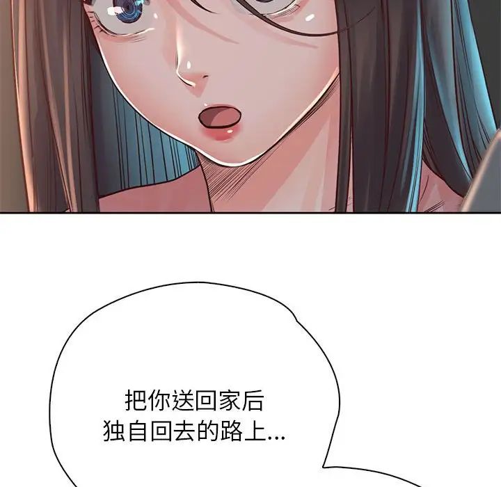 《情定大阪》漫画 第38話