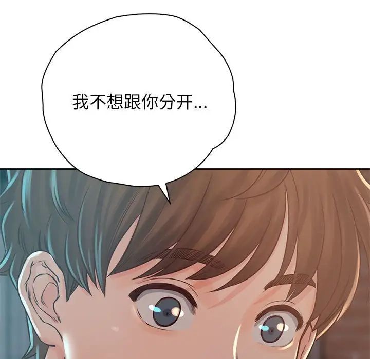 《情定大阪》漫画 第38話