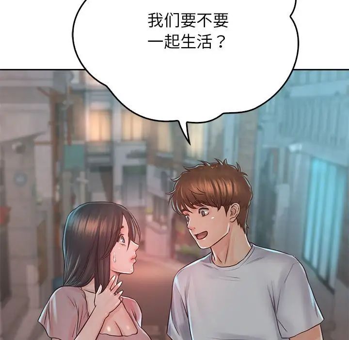 《情定大阪》漫画 第38話