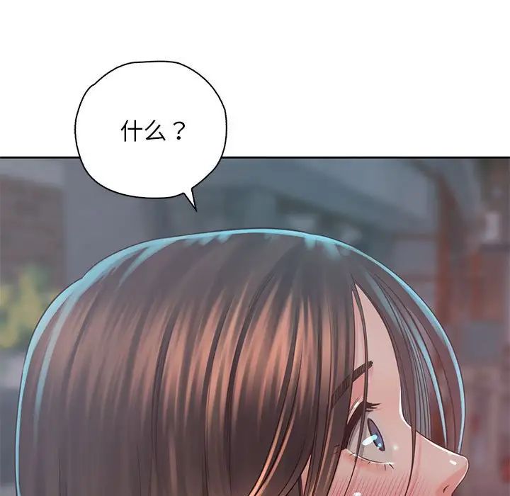 《情定大阪》漫画 第38話