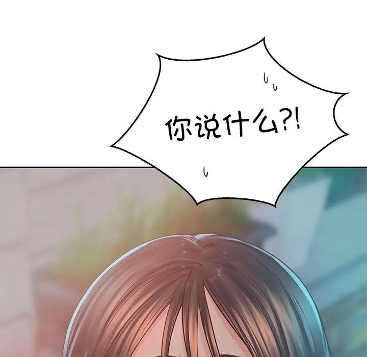 《情定大阪》漫画 第38話