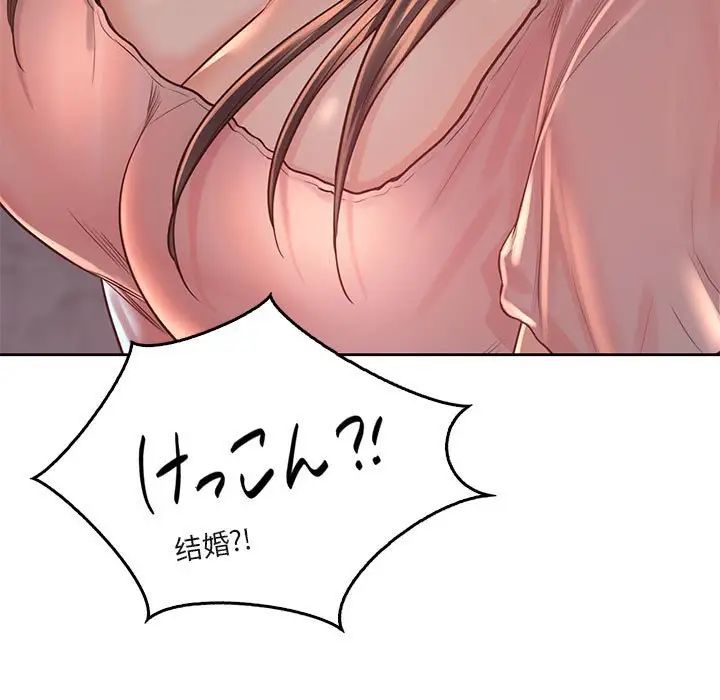 《情定大阪》漫画 第38話