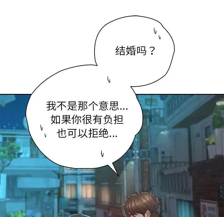 《情定大阪》漫画 第38話