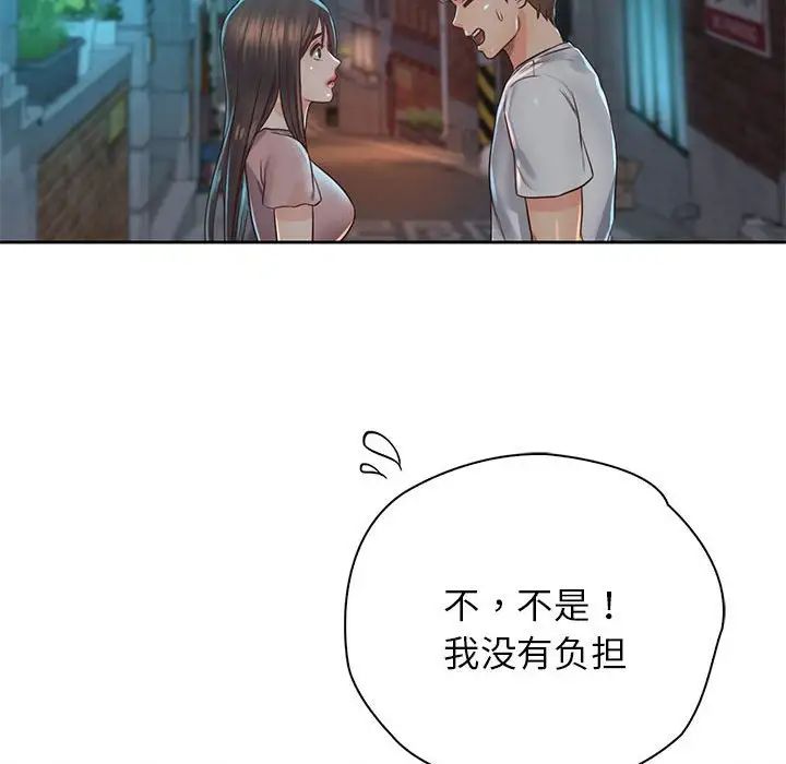 《情定大阪》漫画 第38話