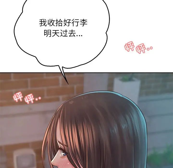 《情定大阪》漫画 第38話