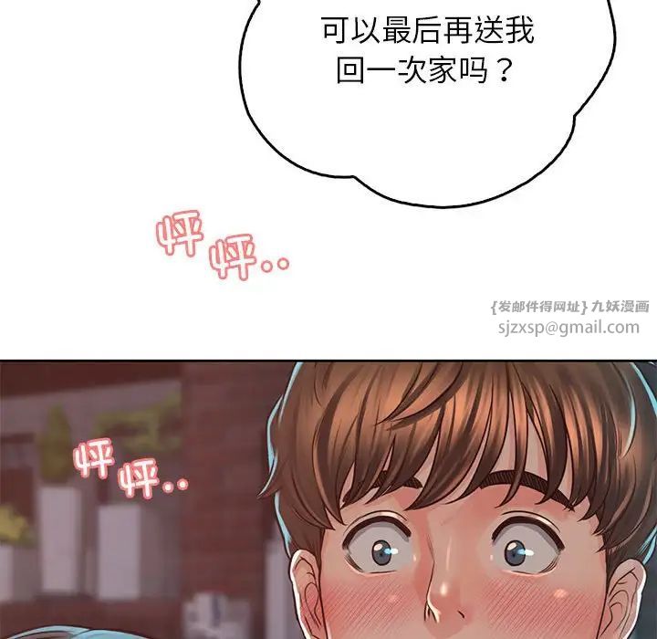 《情定大阪》漫画 第38話