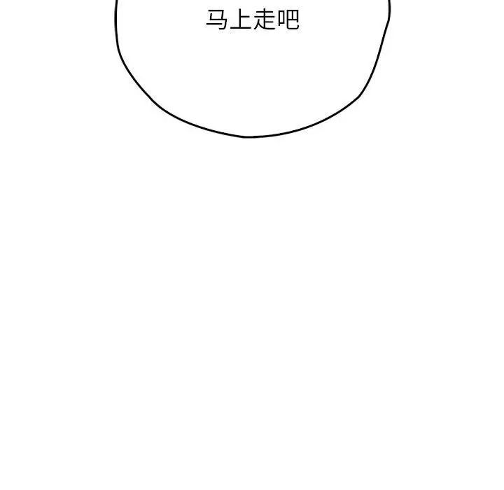 《情定大阪》漫画 第38話