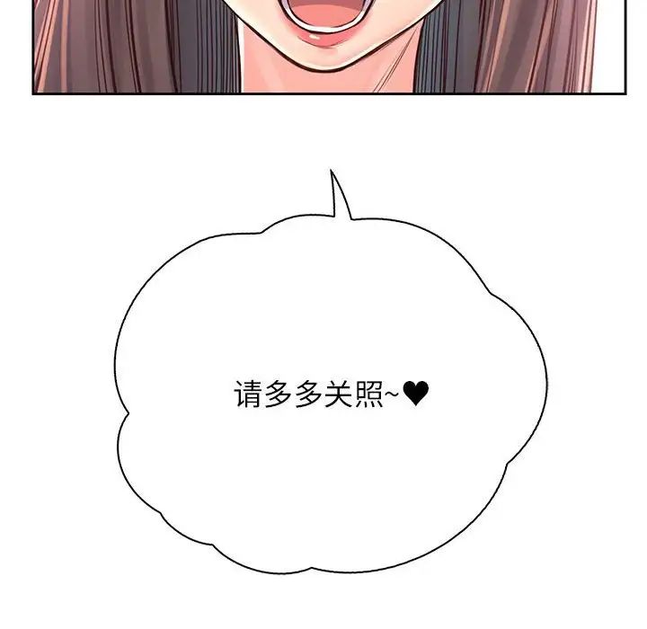 《情定大阪》漫画 第38話