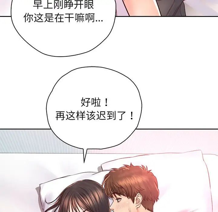 《情定大阪》漫画 第39話