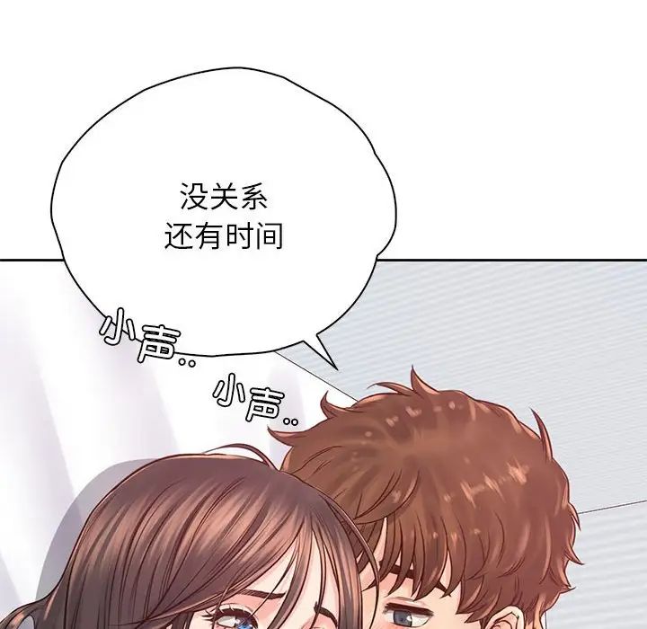 《情定大阪》漫画 第39話