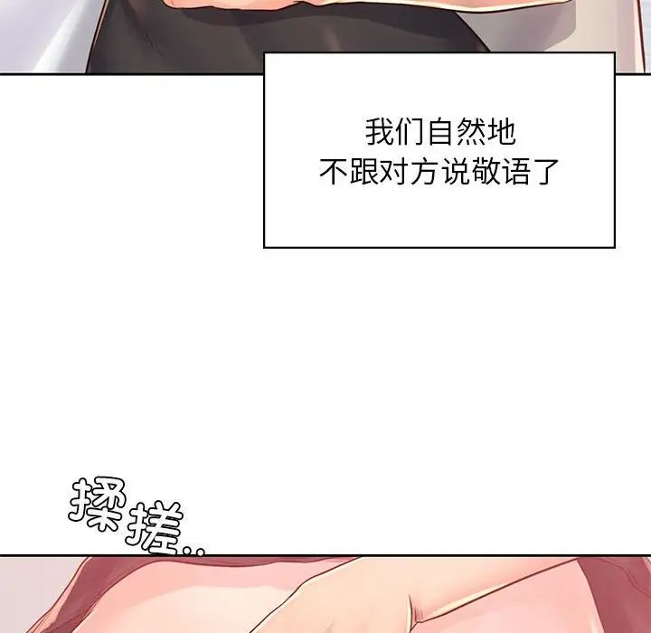 《情定大阪》漫画 第39話