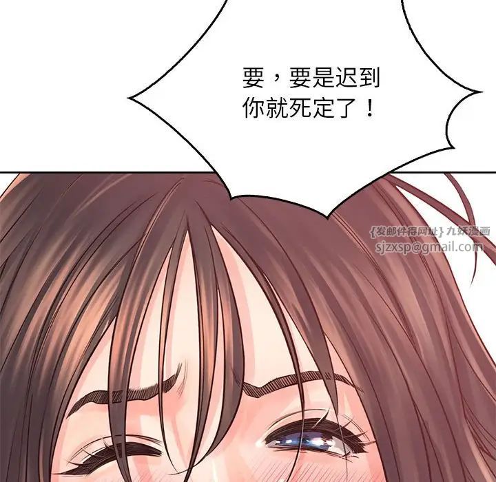 《情定大阪》漫画 第39話