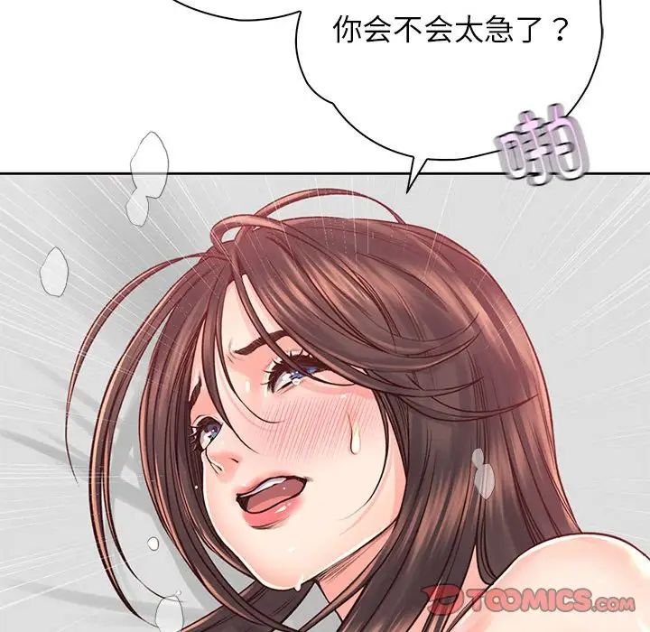 《情定大阪》漫画 第39話