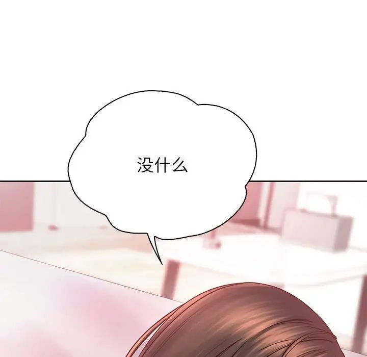 《情定大阪》漫画 第39話