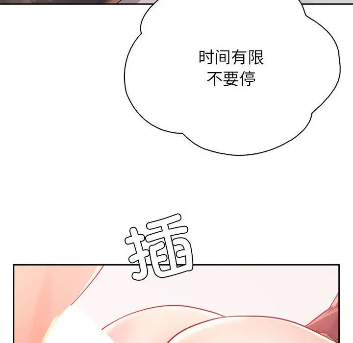 《情定大阪》漫画 第39話