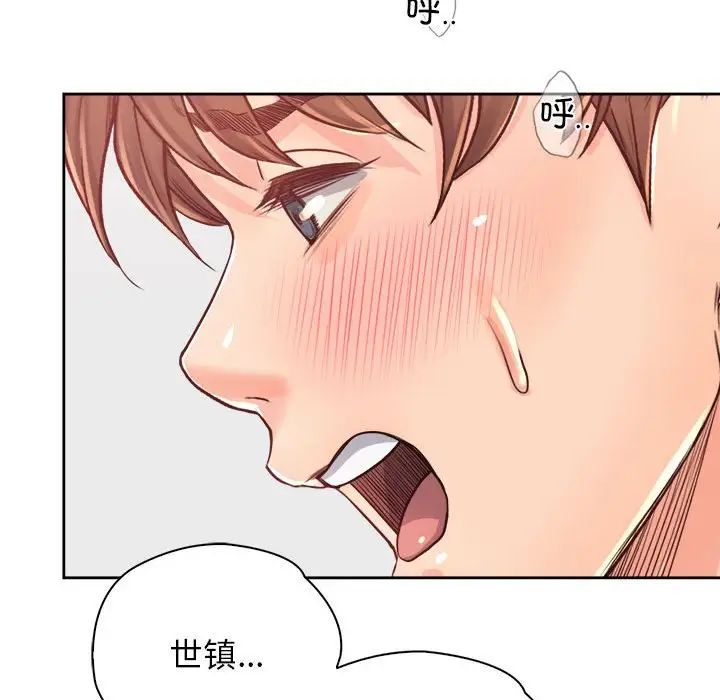 《情定大阪》漫画 第39話