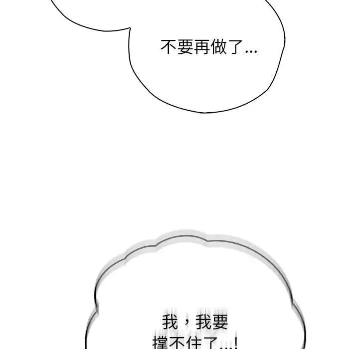 《情定大阪》漫画 第39話