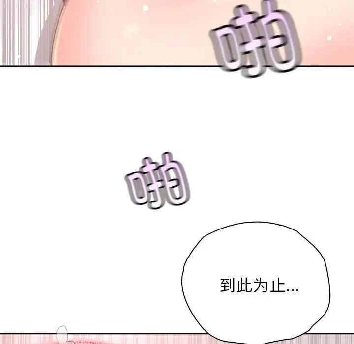 《情定大阪》漫画 第39話
