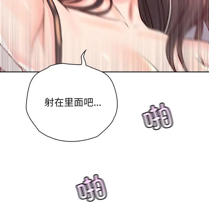 《情定大阪》漫画 第39話