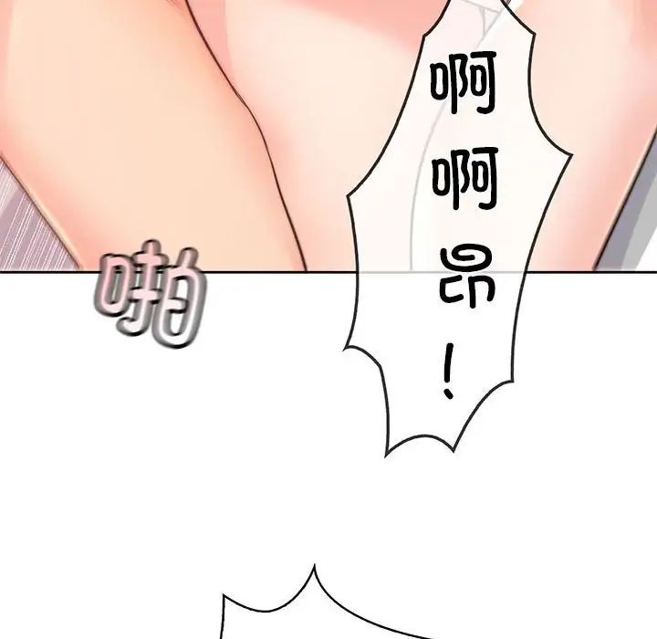 《情定大阪》漫画 第39話