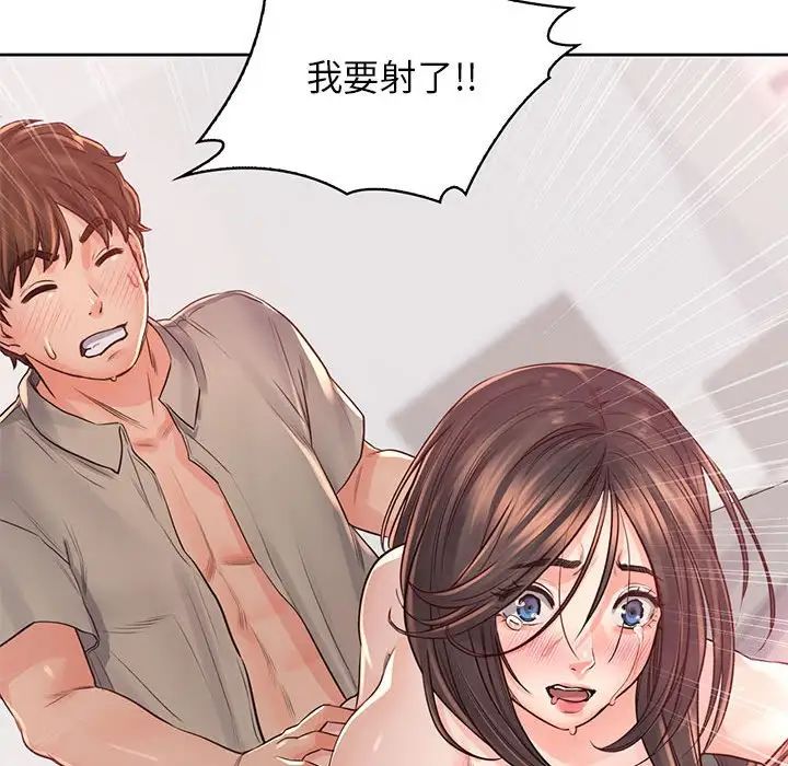 《情定大阪》漫画 第39話