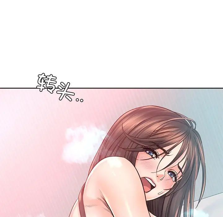 《情定大阪》漫画 第39話