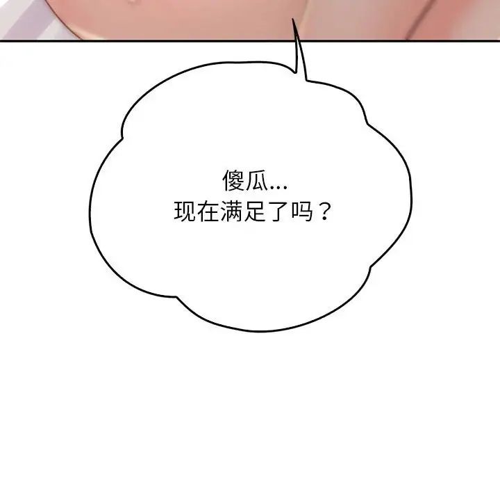 《情定大阪》漫画 第39話