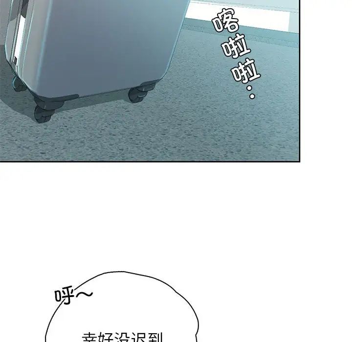 《情定大阪》漫画 第39話