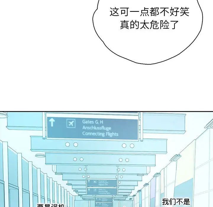 《情定大阪》漫画 第39話