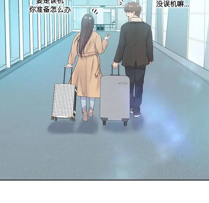 《情定大阪》漫画 第39話