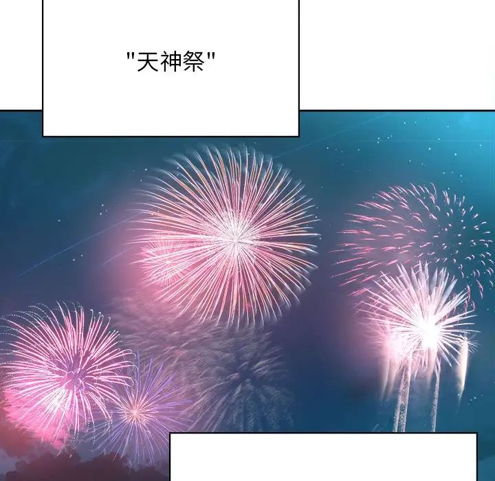 《情定大阪》漫画 第39話