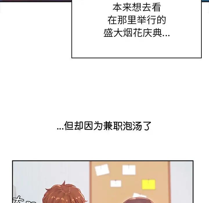 《情定大阪》漫画 第39話