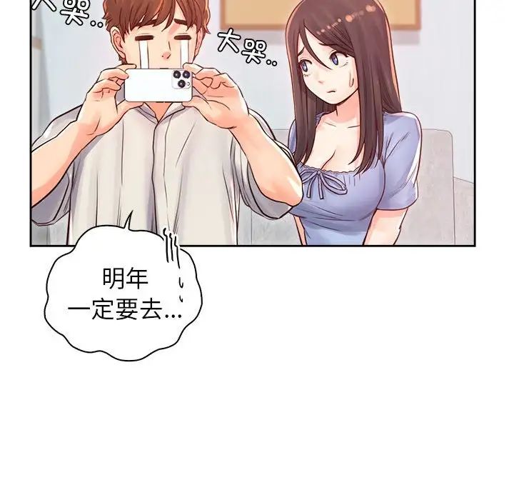 《情定大阪》漫画 第39話