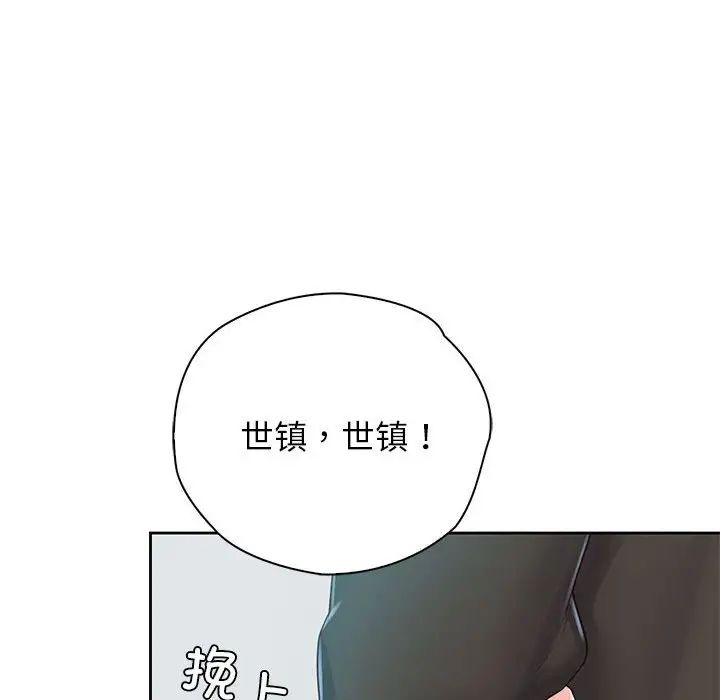 《情定大阪》漫画 第39話