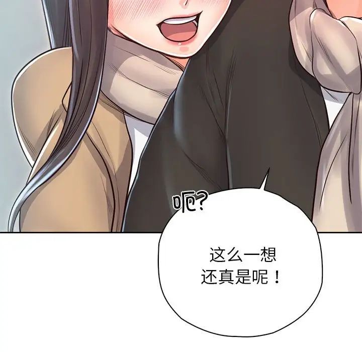 《情定大阪》漫画 第39話