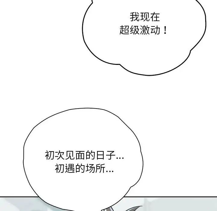 《情定大阪》漫画 第39話