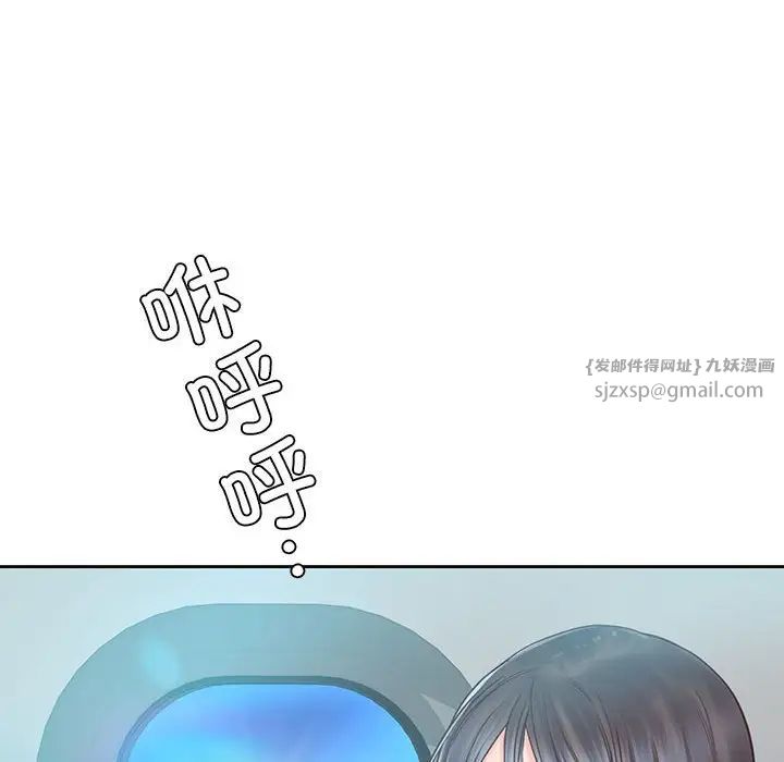 《情定大阪》漫画 第39話