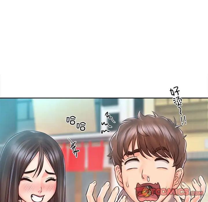 《情定大阪》漫画 第39話