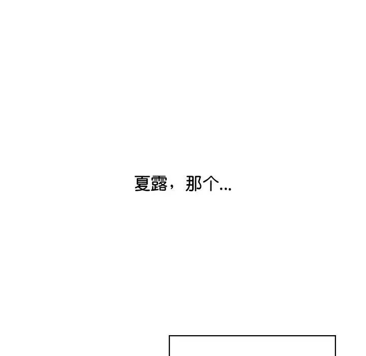 《情定大阪》漫画 第39話
