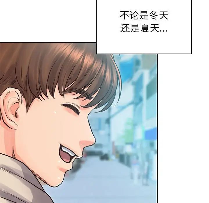 《情定大阪》漫画 第39話