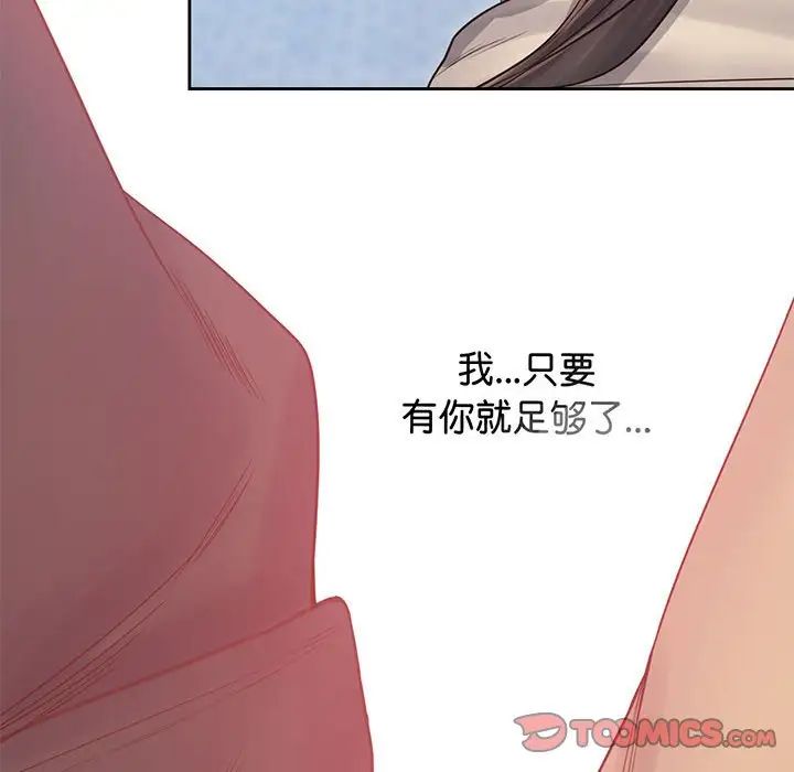 《情定大阪》漫画 第39話