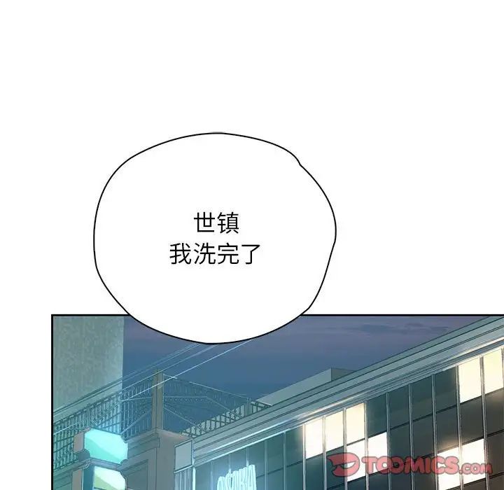 《情定大阪》漫画 第39話